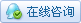qq聯(lián)系